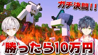 [LIVE] #3【Prize island 】遂に第一回目の決闘！！賞金10万円を賭けてガチバトルしますwww【まいくら・Minecraf