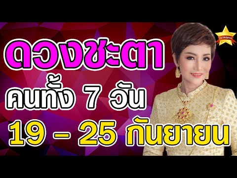 หมอพิมพ์-ดูดวงแม่นๆคนทั้ง-7-วั หมอพิมพ์-ดูดวงแม่นๆคนทั้ง-7-วั