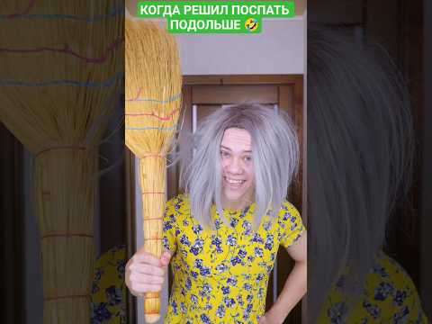 СЕГОДНЯ ЛУЧШЕ ПОВАЛЯТЬСЯ В КРОВАТИ 😏