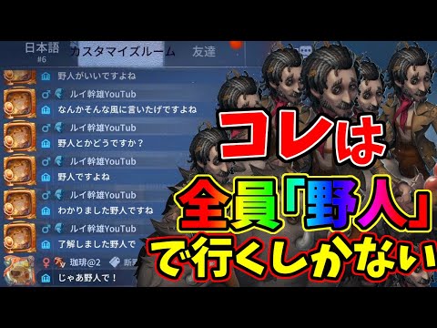 【第五人格】こんなの見たことある？３０秒でブタから降りる「野人」縛りの２８【IdenbtityⅤ】