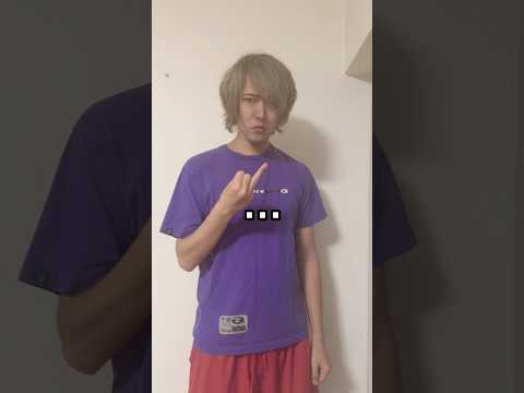 グッボイくん