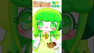 【木曜日担当　藤黄わかば】シルバーウィーク明けもわかばたちとお話しつくしちゃお！ #vtuber #ときめきvr  #ときめきpr大使 #藤
