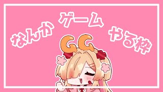 一旦昼活とさせていただく【新人VTuber/はぐみぃ】