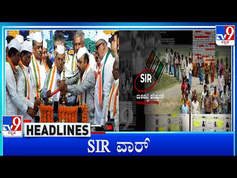 TV9 Kannada Headlines At 11PM (28-06-2026)
