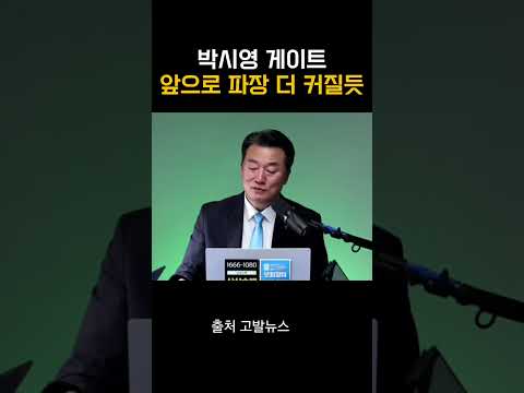 박시영 팀의 여론조작에 가까운 선거개입 #<strong>이상호</strong>