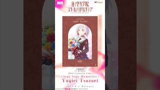 【SPOT】蓮ノ空女学院スクールアイドルクラブ 102nd Graduation Album「～Star Sign Memories～ Yu