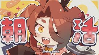 健康な暮らしを目指す朝活雑談 5月29日 #初見歓迎 【戸渡あづま／#JPVTuber #戸渡見た】