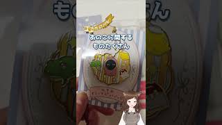 【ちいかわ】いつのまに！？あのこのグッズを大量GET！ #ちいかわ #あのこ #ちいかわグッズ