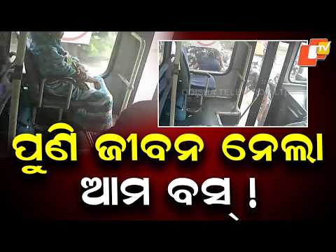 Youth Dies in Bhubaneswar Road Accident; Ama Bus Driver Arrested