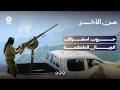 حروب استنزاف الجبال الحاكمة | من الاخر
