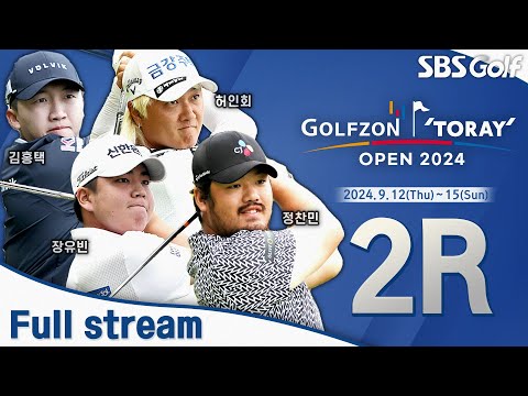 [2024 KPGA] 정찬민•장유빈•김홍택 동반 플레이! 허인회, 리더보드 상단 점령!! 오늘의 핀 위치는?ㅣ골프존•도레이 오픈 2R