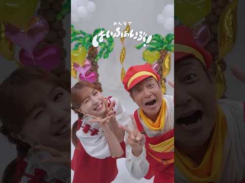 はいふぁいぶ!SPコラボ🎵 May J./つるの剛士(チャンギントンちゃんねる)