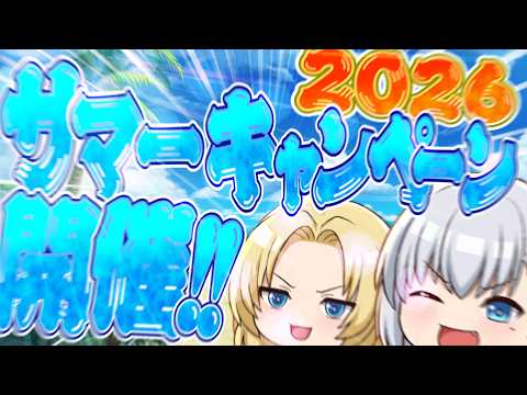 【カゲマス】ゆっくりかげますにゅ～す#9