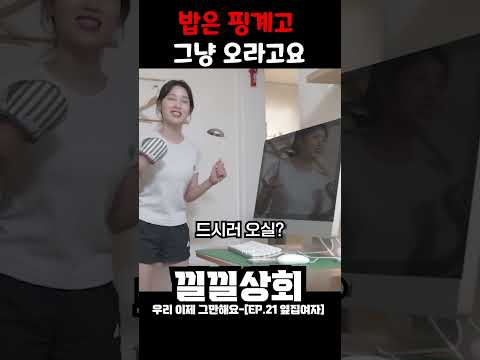 밥은 핑계고  그냥 오라고요