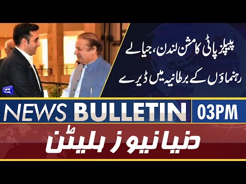 Dunya News 03PM Bulletin | 21 April 2022 | Bilawal Bhutto ki Nawaz Sharif Say Ajj Aham Mulaqat