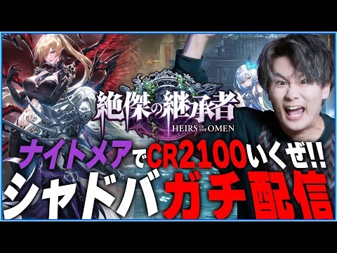 [Shadowverse]本気のシャドバ。1位目指して頑張る。（1926～）