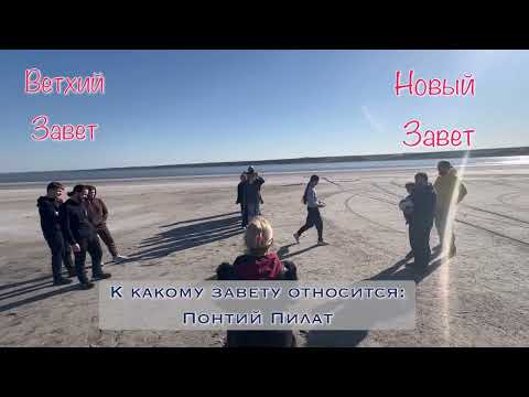 Интеллектуальные Игры с молодежью