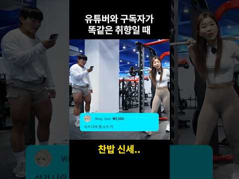 뚝심있는 그와 구독자의 연하 취향 뚝심있는 그와 구독자의 연하 취향