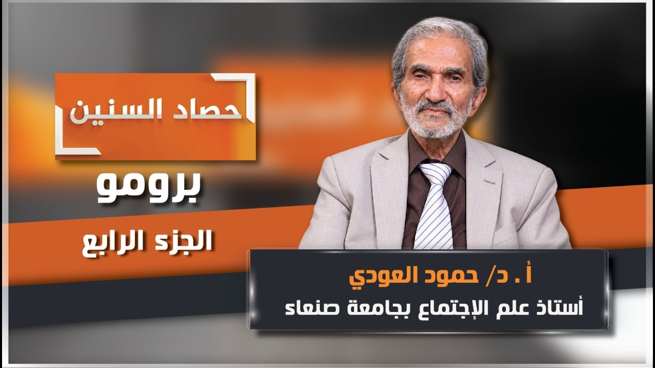 قناة السعيدة