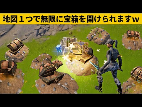 【小技集】あの動物と協力すれば地図無限チートが使えますｗシーズン１最強バグ小技裏技集！【FORTNITE/フォートナイト】