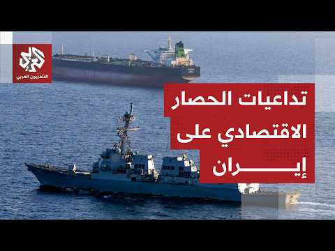 محمد صالح الحربي: الحرب تضيق الخناق على العالم وأميركا وإيران لا يملكان خطة للخروج منها