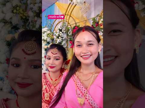 😍🩷#assamese #assam #wedding #viralvideo #viral #shorts #youtubeshorts #trending #trend #fypage