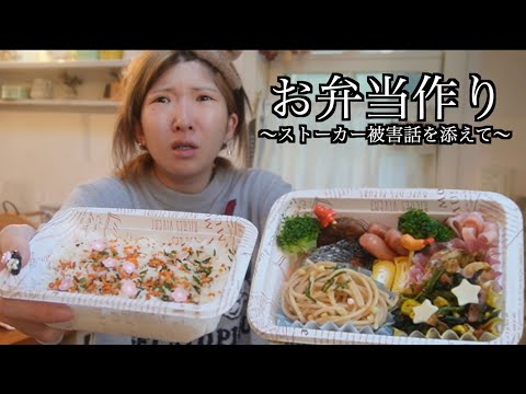 【寝起き】4年振りに10才の息子にお弁当作った日の朝〜恐怖体験を添えて〜【怖い思いをした】