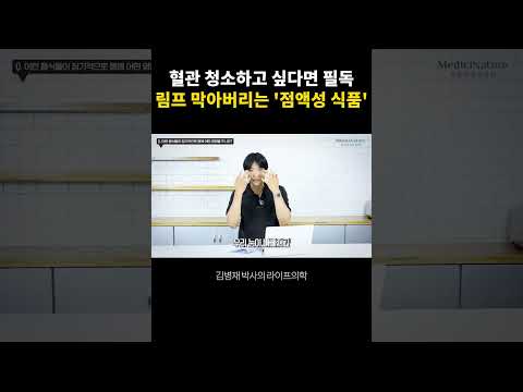 유제품과 림프의 <strong>관계</strong>