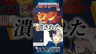 【 雀魂 】敗北を重ねた北に決着！  ＃役満 #麻雀 #雀魂