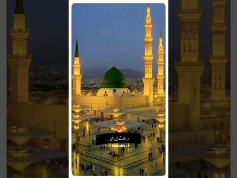 Taj Waly Dekhyn Tera Imama Noor Ka | Soulful Naat | Ishq-e-Mustafa Ki Khushbu | Naat2025#shorts#naat