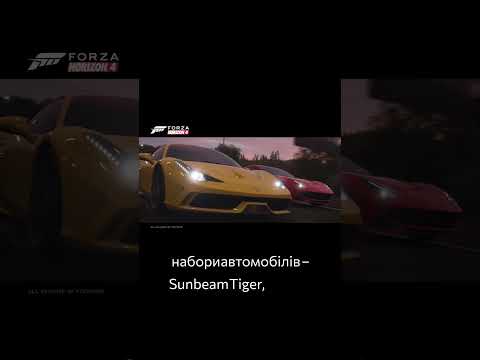 Встигни Придбати Forza Horizon 4 #gamepass #ігри #xbox