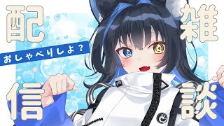 【#新人Vtuber】今週どうだった？？教えて～！挨拶だけでもしてってね♡【玉乃井ひのき/PROMISU】