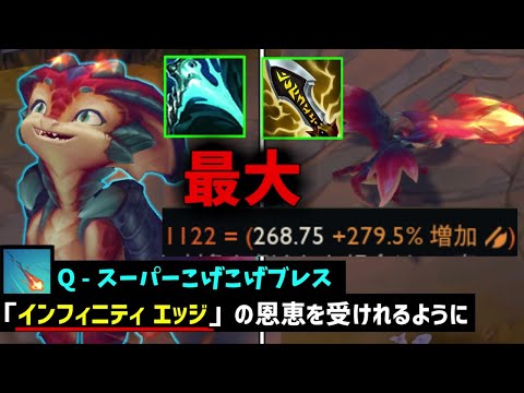 【Newメタ？】もうロマンビルドとは言わせない！フルクリティカルスモルダーのダメージがやばすぎるｗ【lol】【リーグオブレジェンド】