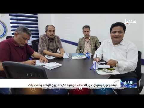 قناة سهيل الفضائية