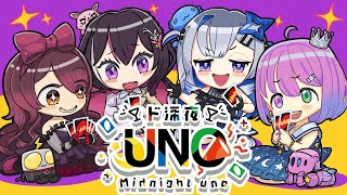 【 UNO】2年ぶりのド深夜UNOが帰ってきちゃ～～✴【ホロライブ/ #ゴリポンゲス姫 】