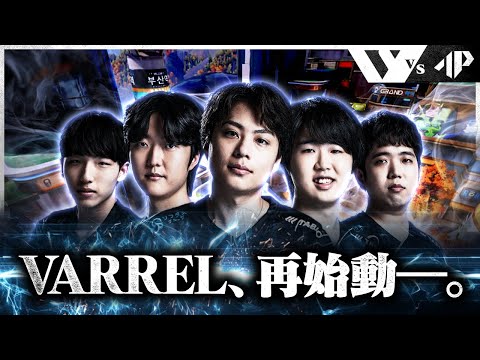 【OWCS】世界を目指すVARRELの挑戦再び―。日本予選開幕Arise Project戦をお届け【オーバーウォッチ2 / OW2】