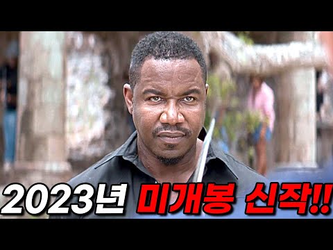 하필이면.. 세계 랭킹 1위(?) 인간 병기의 《동생》을 건드려버린.. [영화리뷰 결말포함]