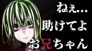 【おすすめフリーホラー】兄妹が訪れた邸宅は、何かがおかしい...【夏休みは切島邸にて】【レビュー】