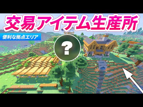 山岳拠点に交易アイテム生産所🌄どんどん便利になる拠点エリア【マイクラ実況 / マインクラフト / minecraft】33
