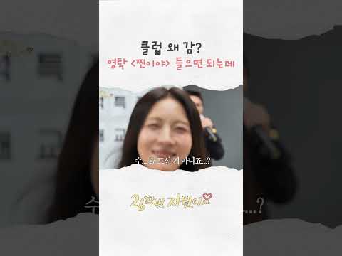 클럽 왜 감? 영탁 ⟨찐이야⟩ 들으면 되는데