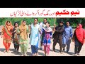 Hakeem Sb Ramzi,Noori, Bilo ,Bhootna,Shoki, Sanam, Falak Sher,Funny Video  Rachnavi Tv