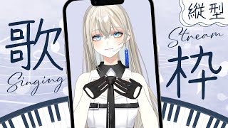 【#初見歓迎】作業用BGM、睡眠導入にも♪ピアノ伴奏歌枠🎹🌙｜Vsinger LiLY【#歌枠 / #shorts】