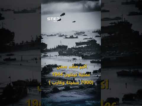حشود #عسكرية مخيفة أرعبت البشرية