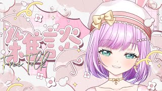 【#雑談 】土曜夜ののんびり雑談配信！ ※途中PRあり！【VTuber/宇佐木そら】 ＃そら色ライブ