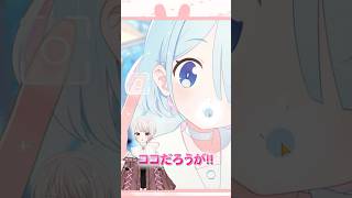 馴れ合わない甘宙先生はぺたちゃんと呼ばれたい #shorts #vtuber #ゲーム実況 #甘宙ぺた #新人vtuber #ブルーアーカイ