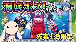 #6【桃鉄2】すさみ駅一番乗りでシルバーカード！確定ゲットがアツすぎる～！【桃太郎電鉄2/西日本編】