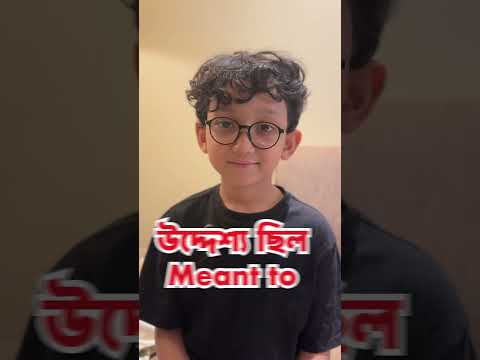 ইংরেজি বলার জন্য দরকারি কিছু Structure #shorts #learnenglish #english