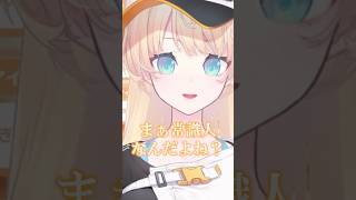 漢字の読み方について熱く語るVTuber#shorts #切り抜き #vtuber