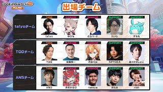 【オーバーウォッチ2】OVERWATCH2 PARKに出るぞ w/ TQQ 加藤純一 SPYGEA あっさりしょこ