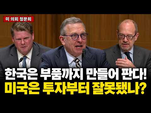 한국은 배터리 부품까지 파는데… 미국은 잘해도 10년이라는 이유
